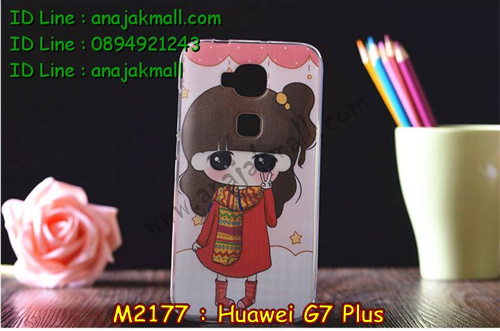 เคส Huawei g7 plus,รับสกรีนเคส Huawei g7 plus,รับพิมพ์ลายเคส Huawei g7 plus,เคสหนัง Huawei g7 plus,เคสไดอารี่ Huawei g7 plus,เคสพิมพ์ลาย Huawei g7 plus,เคสฝาพับ Huawei g7 plus,เคสทูโทน Huawei g7 plus,กรอบ 2 ชั้น Huawei g7 plus,เคสหนังประดับ Huawei g7 plus,เคสแข็งประดับ Huawei g7 plus,สั่งสกรีนเคส Huawei g7 plus,เคสตัวการ์ตูน Huawei g7 plus,เคสซิลิโคนเด็ก Huawei g7 plus,เคสสกรีนลาย Huawei g7 plus,เคสลายทีมฟุตบอล Huawei g7 plus,เคสแข็งทีมฟุตบอล Huawei g7 plus,ทำลายเคส Huawei g7 plus,เคสลายนูน 3D Huawei g7 plus,เคสยางใส Huawei g7 plus,เคสโชว์เบอร์หัวเหว่ย g7 plus,เคสยางหูกระต่าย Huawei g7 plus,เคสอลูมิเนียม Huawei g7 plus,เคสน้ำหอมมีสายสะพาย Huawei g7 plus,เคสซิลิโคน Huawei g7 plus,เคสยางฝาพับหัวเว่ย g7 plus,เคสยางมีหู Huawei g7 plus,เคสประดับ Huawei g7 plus,เคสปั้มเปอร์ Huawei g7 plus,เคสตกแต่งเพชร Huawei g7 plus,เคสอลูมิเนียมกระจก Huawei g7 plus,กรอบโลหะหลังกระจก Huawei g7 plus,เคสบั้มเปอร์ Huawei g7 plus,เคสประกบ Huawei g7 plus,เคสขอบอลูมิเนียมหัวเหว่ย g7 plus,เคสแข็งคริสตัล Huawei g7 plus,เคสฟรุ้งฟริ้ง Huawei g7 plus,เคสฝาพับคริสตัล Huawei g7 plus,เคสอลูมิเนียมหลังกระจก Huawei g7 plus